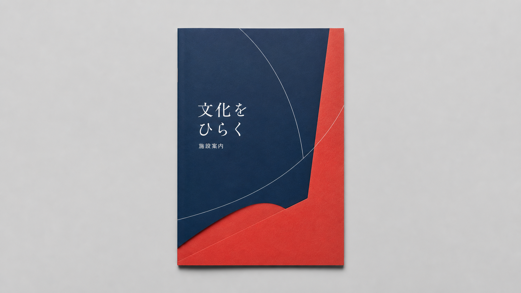 地域情報誌 01