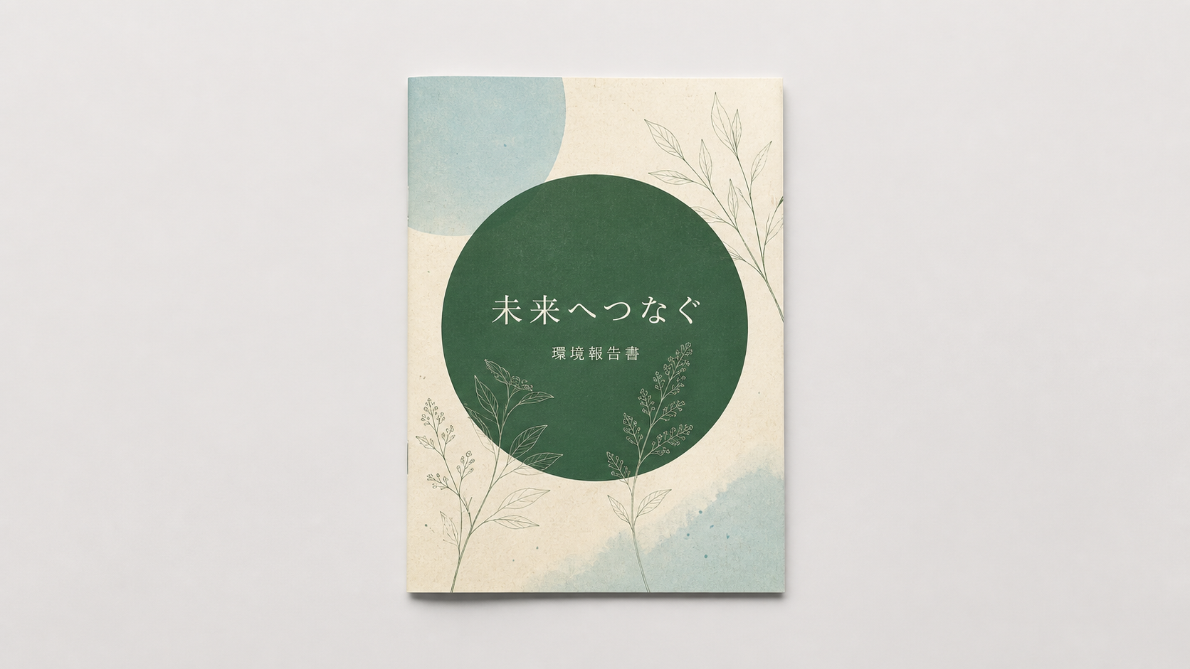 学校案内 02