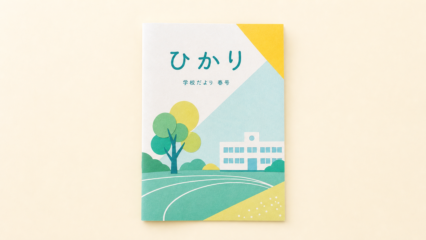 周年記念誌 03